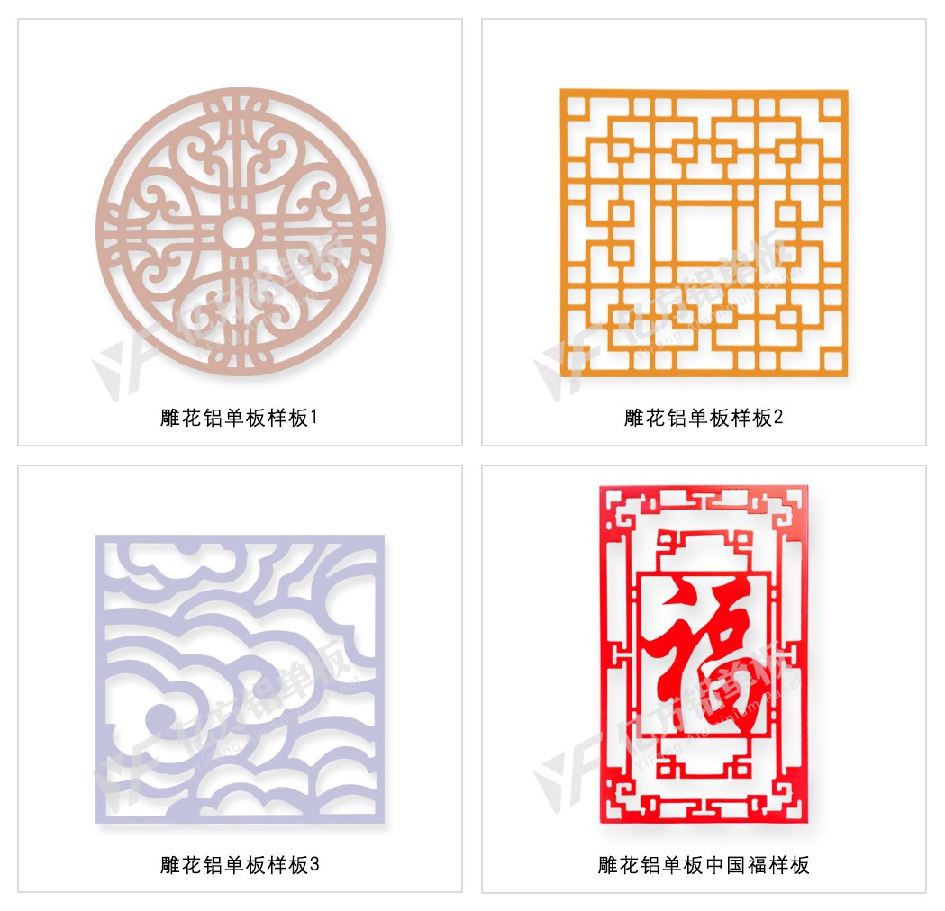 雕花铝单板