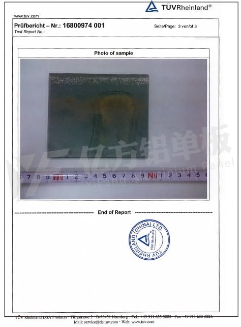 PSB检测报告